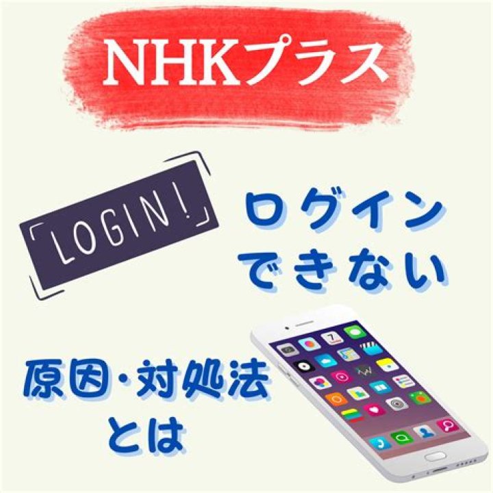 ピクトリンクにログインできない？原因と今すぐ使える解決策まとめ